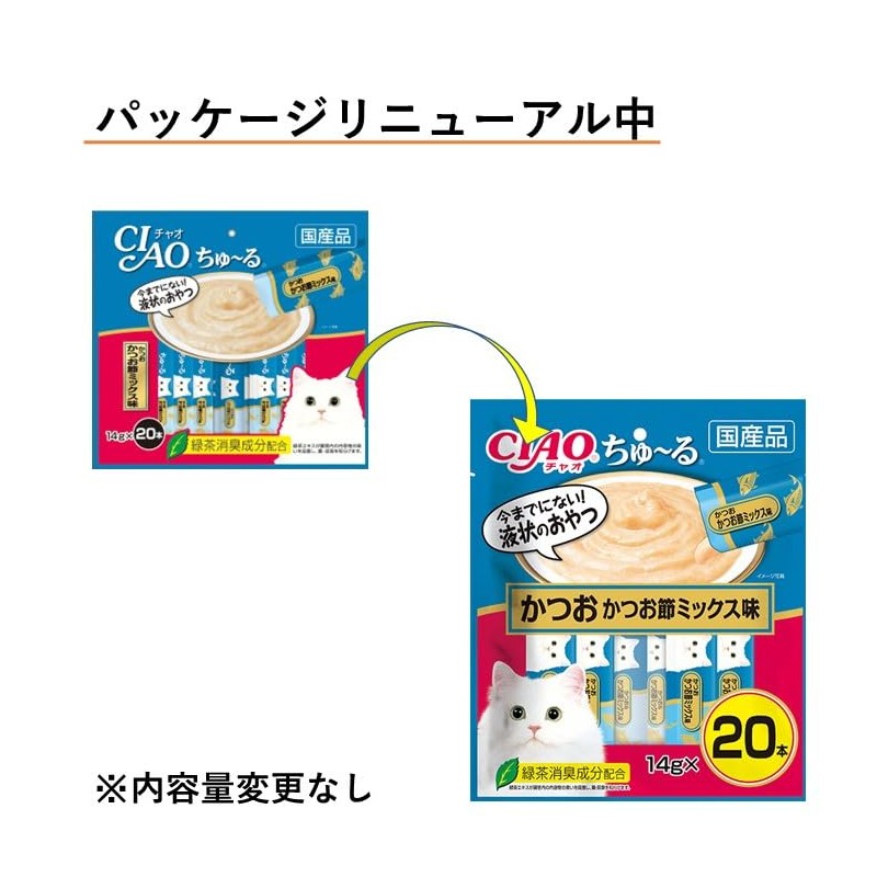 Ciao Bonito, Bonito Flakes Mix Flavor