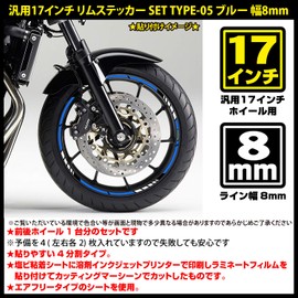 MonoCraft MC-17IN_05-B Universal 17" Rim Sticker SET TYPE-05 (Blue)