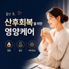 출산후 모유수유 철분엽산비타민D 종합선물 영양제, 90정, 2개 Postpartum Breastfeeding Iron