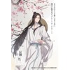 Primaniacs Anime "Tenkan Tofuku Ka" Fragrance Sairei 30ml