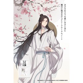 Primaniacs Anime "Tenkan Tofuku Ka" Fragrance Sairei 30ml