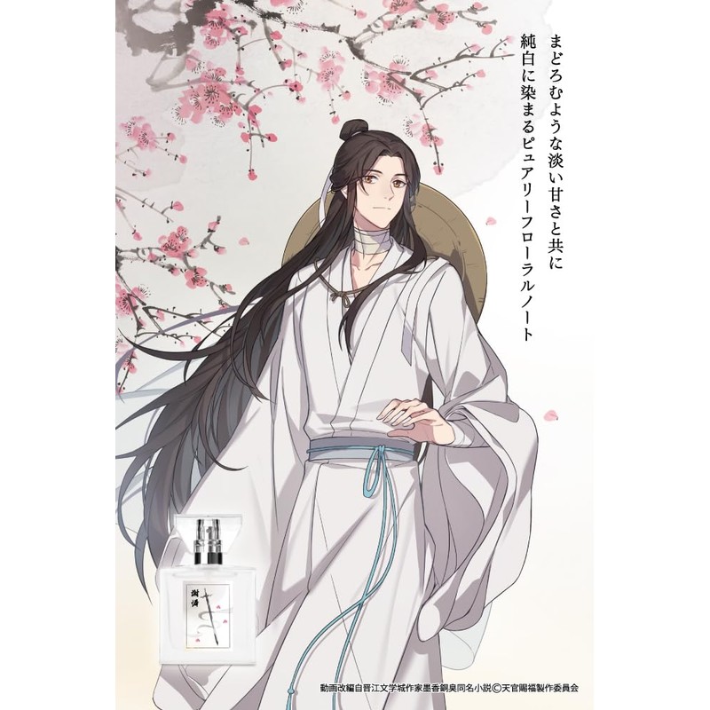 Primaniacs Anime "Tenkan Tofuku Ka" Fragrance Sairei 30ml
