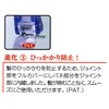 Japanese Bulk Purchase Beauty Industry Patent Dakar 4.1 inches (104