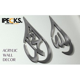 IPECKS Acrylic Wooden Allah (SWT) & Mohammad (PBUH) Islamic Wall Art, Quran Wall Art, Medium 12x8 inches Rose Gold | Islamic Home Decor | Set of Two | Islamic Wall Decor