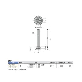 Sugatsune Industrial Lamp Brand Adjuster AD-502 AD-502BZC