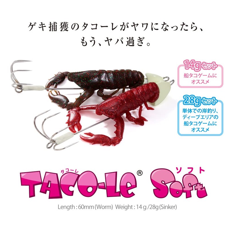 Megabass TACO-LE Soft 0.5 oz (14 g) Red Red Flake/Rockfish