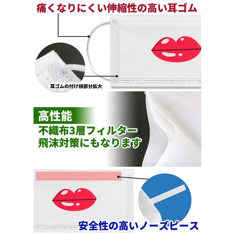 Non-woven Mask Urulu Lip Pattern Cute Mask Individual Packaging (3