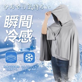 Cooling Towel Hood Cooling Towel Poncho Cool Cape Cool Cape Summer Quick Drying Lightweight Water Absorbing Heat Protection Hooded Towel Sports UV Protection Cardigan, Commuting to Work Outdoors, UV