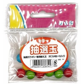 ジグ 抽選玉 カラー 直径約12mm 7674 10歳から