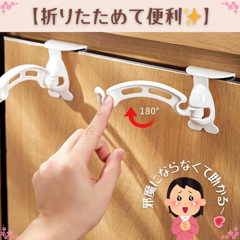 SakuraLovely8 Garbage Bag Holder Door Hanger Folding Kitchen Non Slip