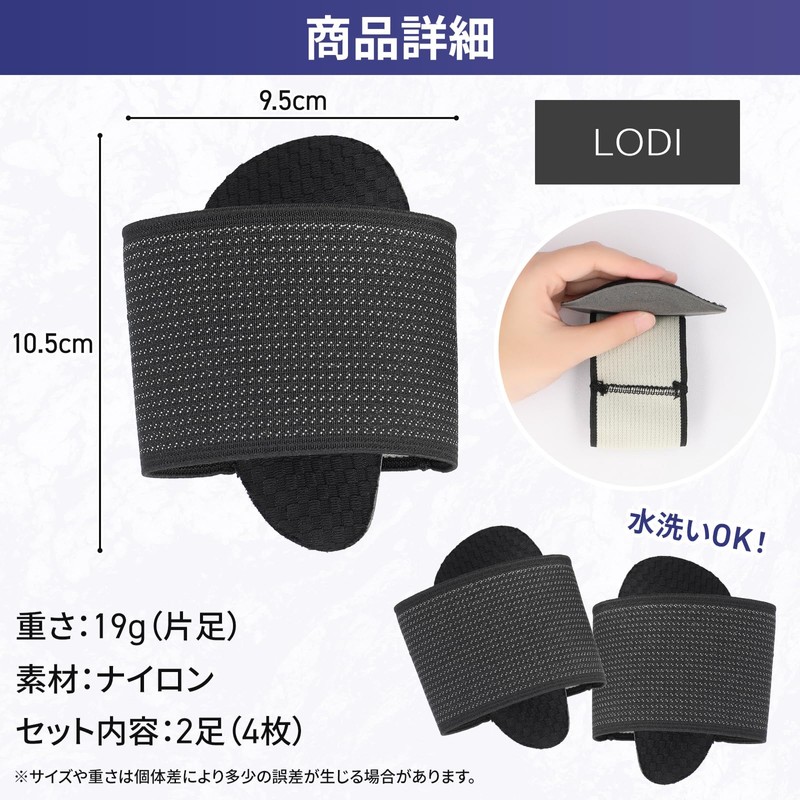 【理学療法士監修】LODI 土踏まず 足用アーチサポーター 22.5㎝～25.5㎝推奨 Mサイズ 2足入り