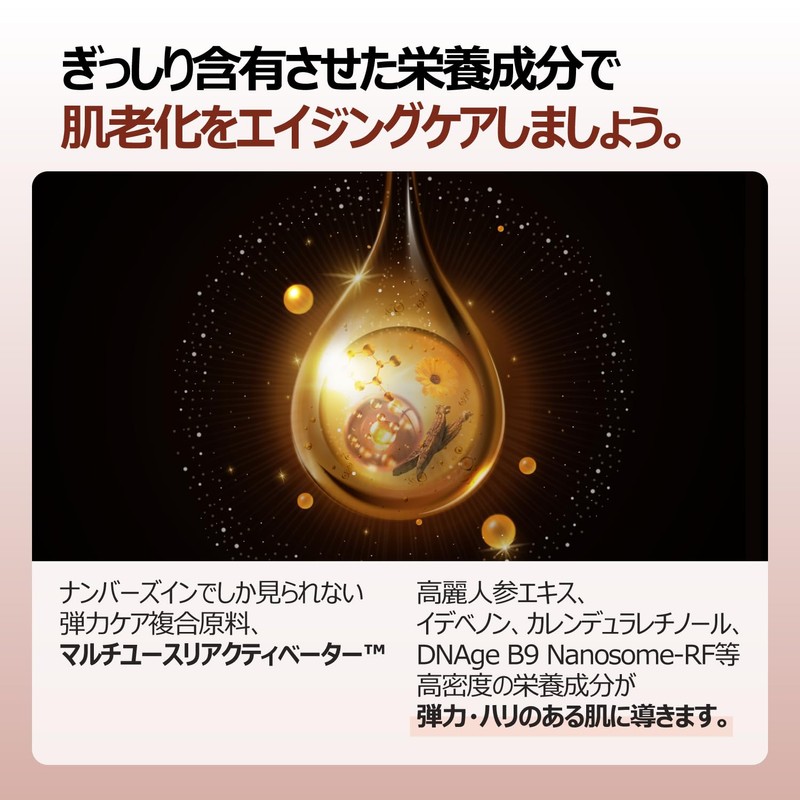 ナンバーズイン(numbuzin) 4番 高麗人参たっぷり栄養膜クリーム 60ml | 韓国コスメ 保湿 栄養クリーム 韓国スキンケア