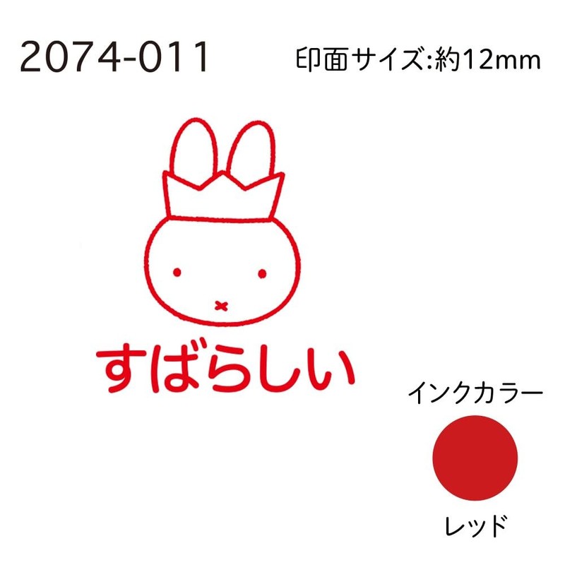 Kids N Miffy Mini Pong Stamp 2074-011 Amazing