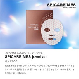 V3 MES Jewel Veil, 0.9 oz (25 g), 5 Pieces, Charis & Co. Salon Exclusive