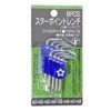 Best Star Point Wrench (5 Groove Pentalob), Micro Size, 8