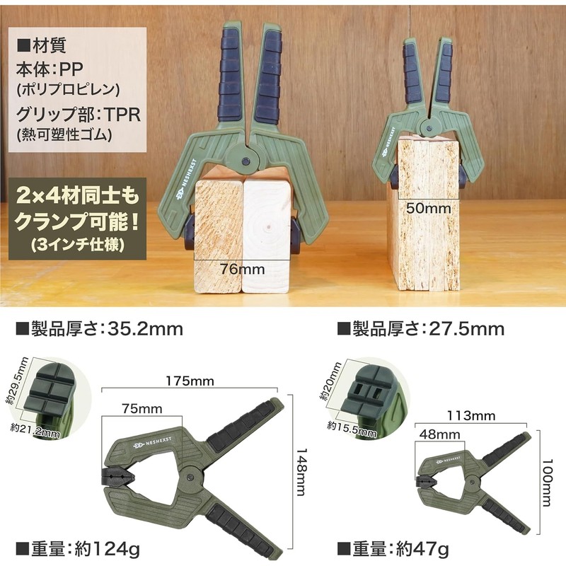 Nesect Spring Clamp, Strong Large Clip, Set of 2 Small