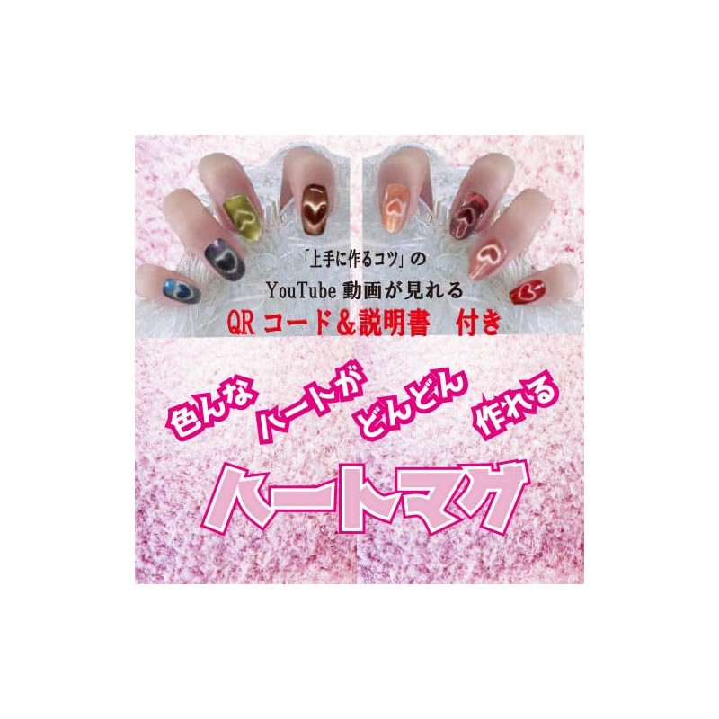 Felizchi Magnetic Nails, Heart Magnet Gel Nails, Wire Making Hearts,