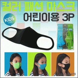 Mask [Color Fashion Mask - 3P] Kids' Mask/Black Mask GEO Premium Fashion Mask (Black) 5ea