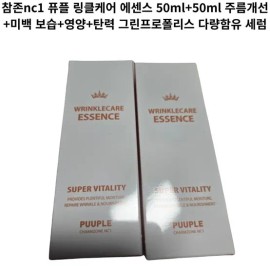 Charmzone NC1 Fuffle Wrinkle Care Essence 50ml+50ml / Wrinkle improvement + whitening / Moisturizing + nutrition + elasticity / Serum containing a large amount of green propolis / 참존nc1 퓨플 링클케어 에센스 50ml+50ml /주름개선+미백 /보습+영양+탄력 /그린프로폴리스 다량함유 세럼