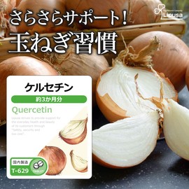 【リプサ公式】 ケルセチン 約3か月分 T-629 玉ねぎでサラサラに サプリメント