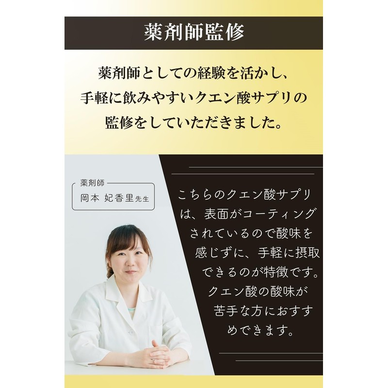 【薬剤師監修】クエン酸 サプリ 420粒 錠剤〔６０日分〕健やかセレクト〔歯を痛めない酸味軽減コーティング付き〕〔噛まずに水で飲む錠剤タイプ〕