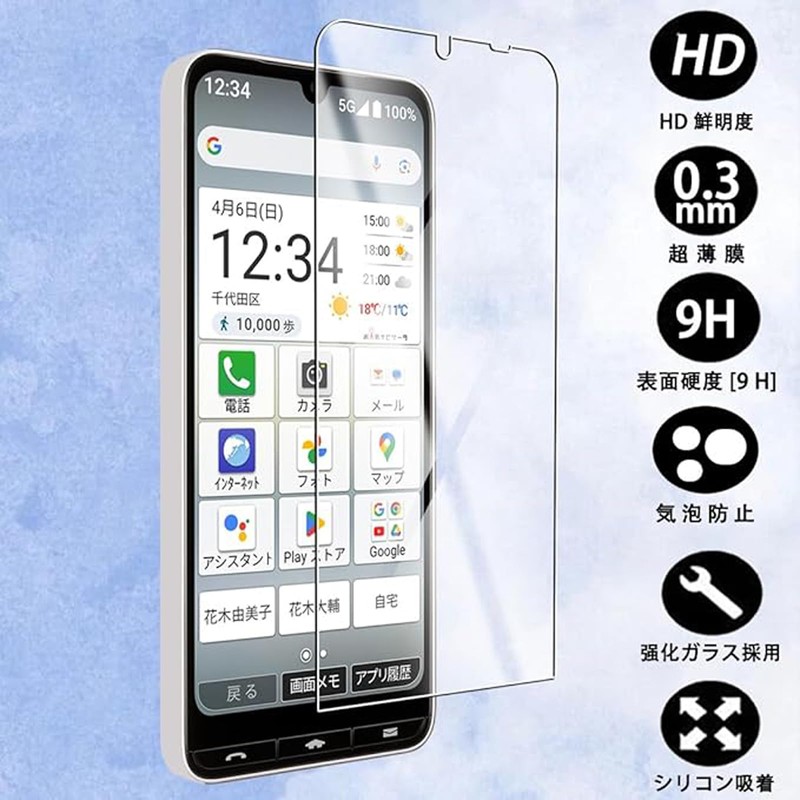 For BASIO active3 Glass Film, BASIO active 3, LCD Protective
