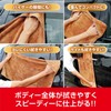 Pro Staff Car Wash Supplies, Wiping Absorbent Cloth, Microfiber, Squirrel