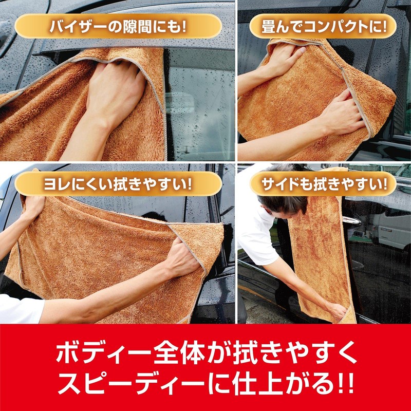 Pro Staff Car Wash Supplies, Wiping Absorbent Cloth, Microfiber, Squirrel