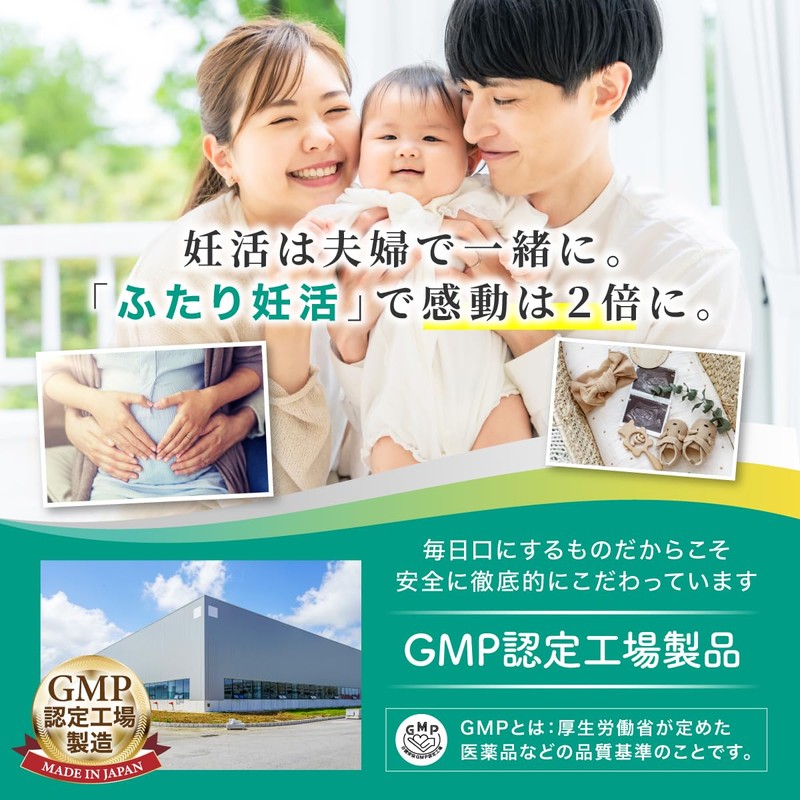 精活PLUS 妊活 サプリ 男性妊活サプリ マカ シトルリン 高配合 亜鉛 葉酸 特許成分