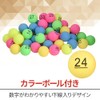 TMR.Breath G Lottery Box Set 1-50 with Number Balls, Colorful