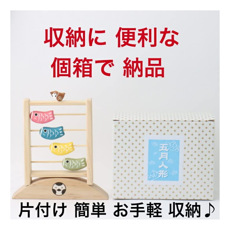 Sparrow and Koinobori Festival Festival, Carp Streamer, Figurine, Compact