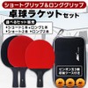 Table Tennis Racket, Beginner, Intermediate, Shake, Carbon Case, Pen, Double-Sided,