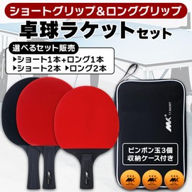 Table Tennis Racket, Beginner, Intermediate, Shake, Carbon Case, Pen, Double-Sided, Cut, Man, Tape Set, For Kids, Rubberized, Practice, Family, Sports (1 Short, 1 Long)