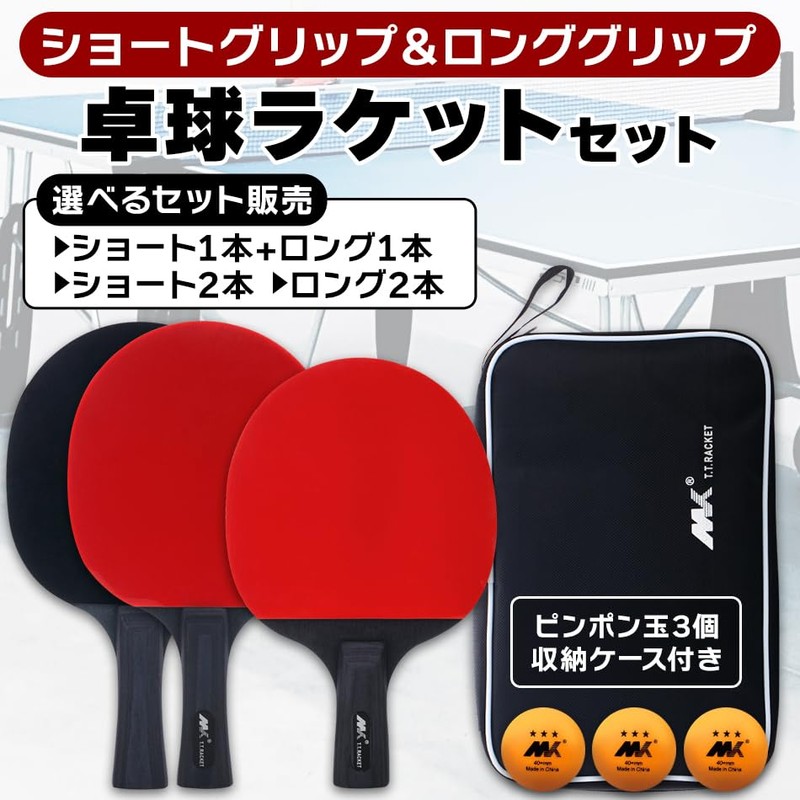 Table Tennis Racket, Beginner, Intermediate, Shake, Carbon Case, Pen, Double-Sided,
