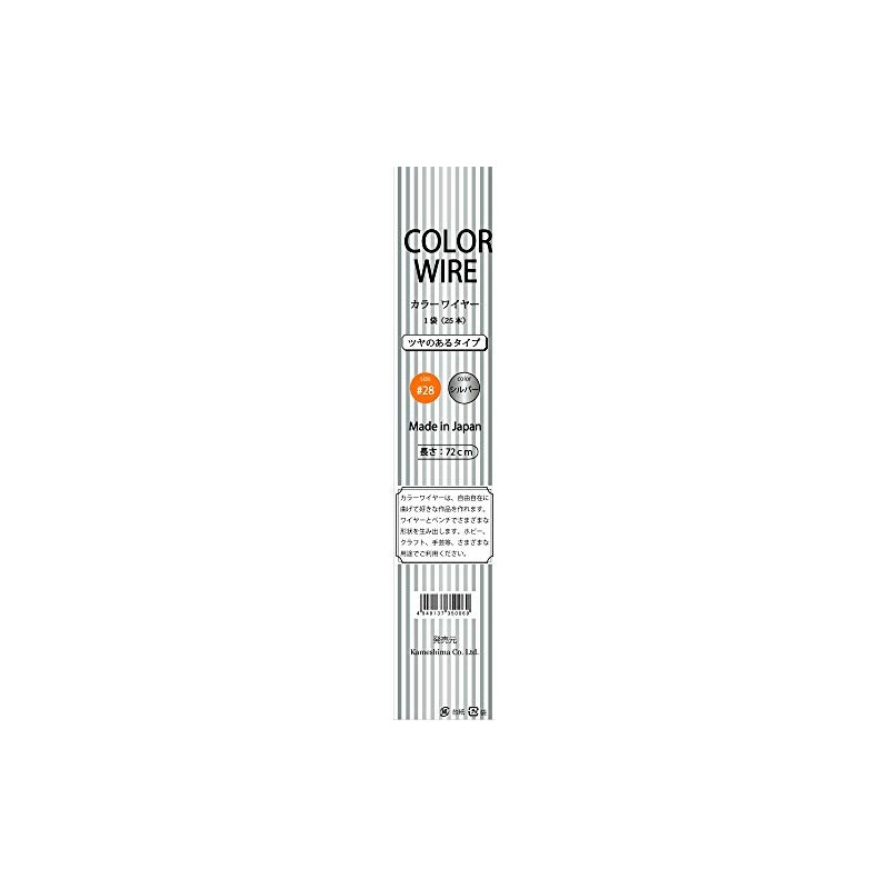 Kameshima Color Wire Number 28 72cm Silver