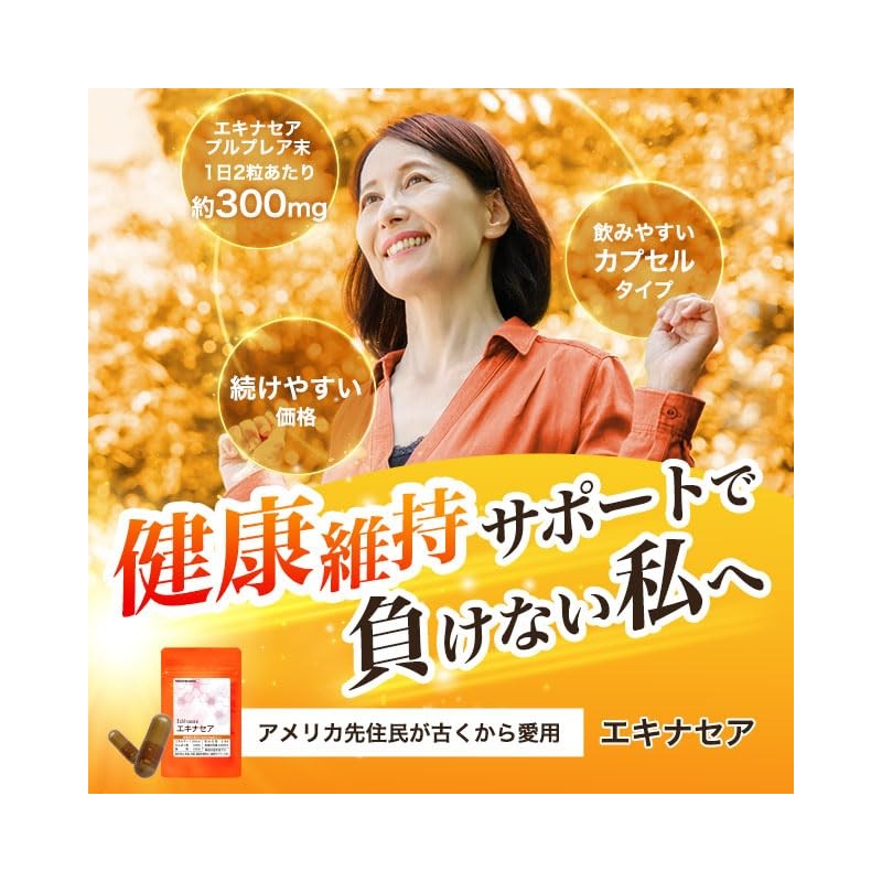 オーガランド (ogaland) エキナセア (180粒 / 約3ヶ月分) サプリ ビタミンＣ サプリメント 健康サポート