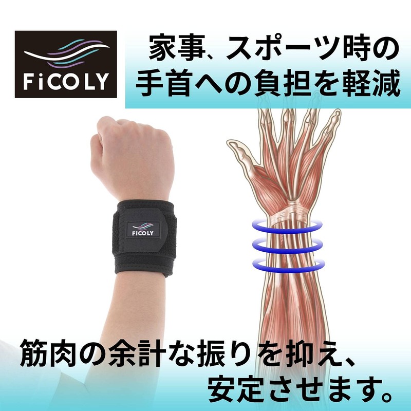 FiCOLY 手首サポーター リストラップ 手首 サポーター 手首用 固定 筋トレ 左右兼用 FH-2