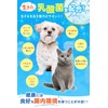 PETLINKMORE Premium Lactic Acid Bacteria & Plant Enzymes for Cats,