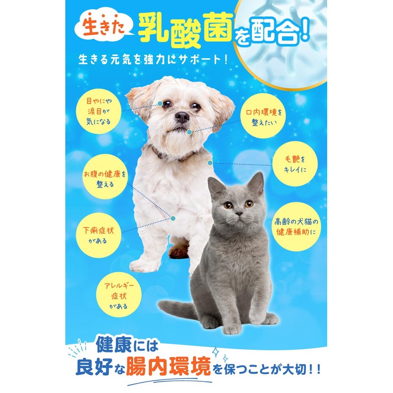 PETLINKMORE Premium Lactic Acid Bacteria & Plant Enzymes for Cats,