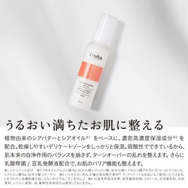 iroha VIO TREATMENT MILK Delicate Zone Moisturizing Lotion