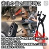 NABESHI Muffler Hanger, Rubber, Muffler Hanger Pliers, Muffler Bush, Removal,