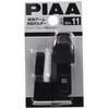 PIAA SH-11 Wiper Blade Holder, Compatible with Special Arms, Pack