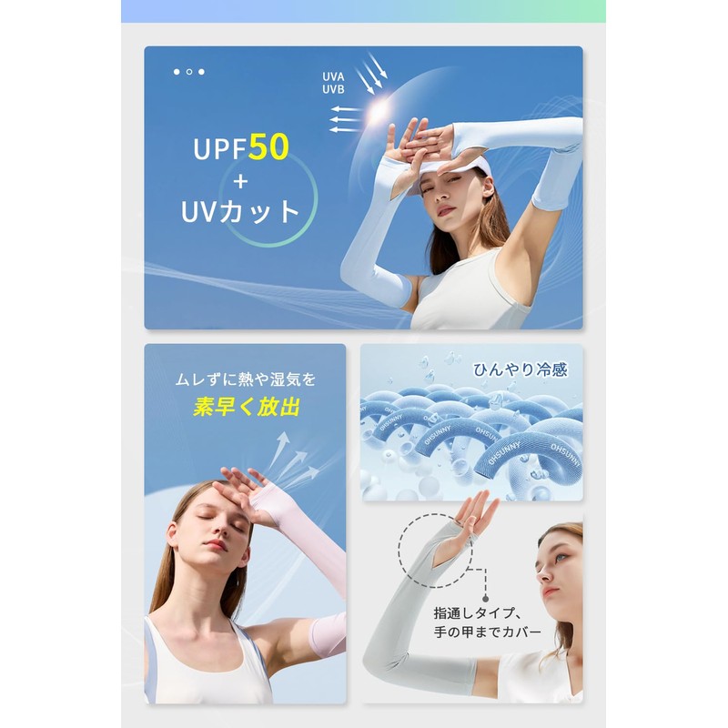 [Pawinpaw] アームカバー UVカット レディース 腕カバー【指掛けタイプ/接触冷感/UPF50+/吸汗速乾/ストレッチ/抗菌防臭】ロング丈 ひんやり アームスリーブ 袖カバー 紫外線対策 日焼け防止