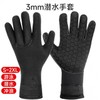 A7 3mm Diving Gloves for Scuba, Freediving & Swimming Men's S/Black 3ea