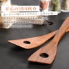 kicoriya Wooden Spatula, Spatula, Slotted Spatula, With S Hooks for