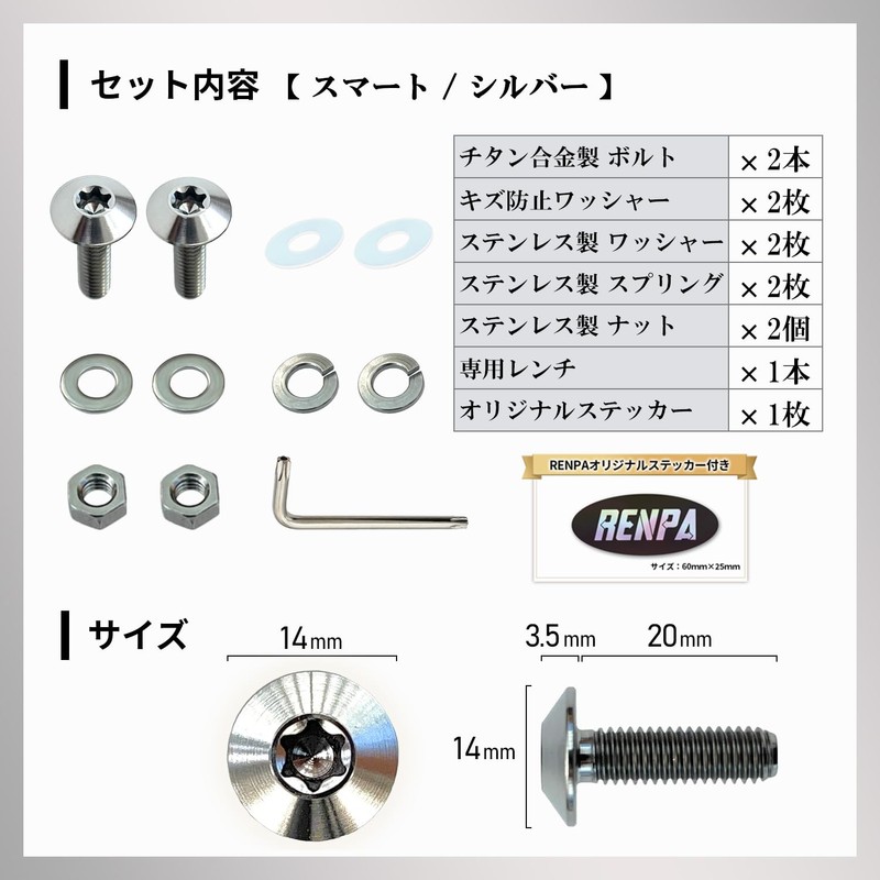 RENPA Motorcycle Titanium Alloy License Plate Bolt Smart Design Vehicle