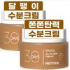 Pretty Skin Large Snail All-in-One Moisturizing Cream 1+1 / 프리티스킨