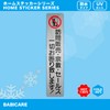 [BABICARE] Visit sales Religious Sales No H012 NO SELLER (aluminum