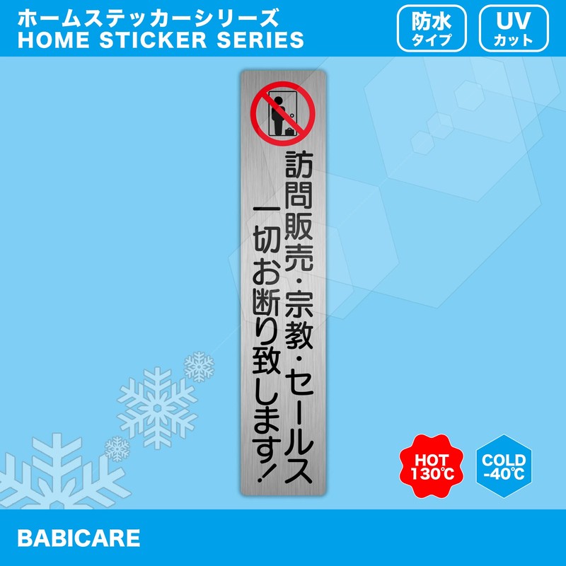 [BABICARE] Visit sales Religious Sales No H012 NO SELLER (aluminum