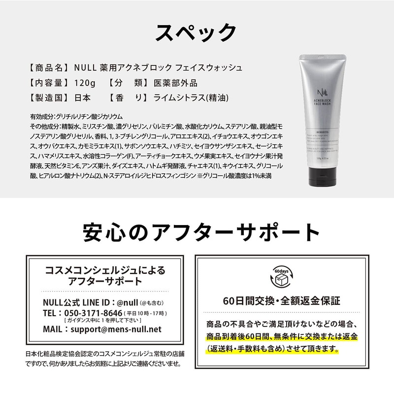 Men's Face Wash Acne Rough Skin (Set of 2)